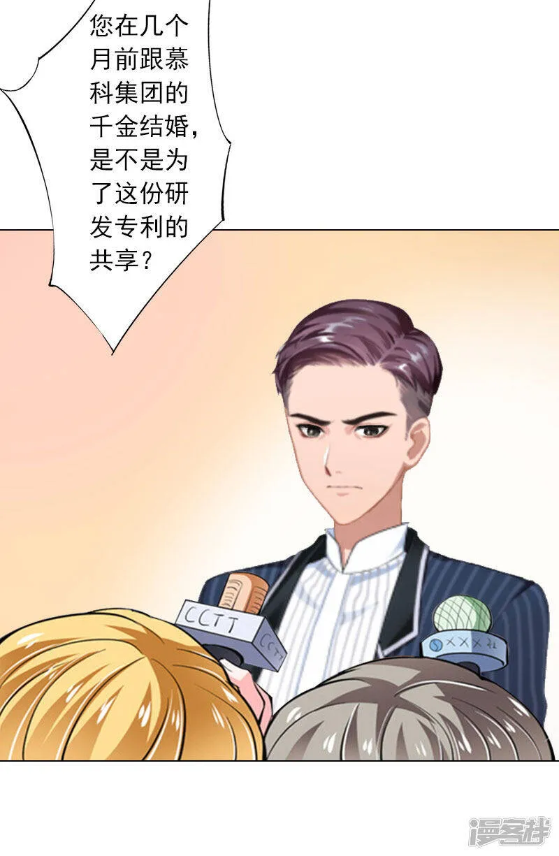 第10话 特殊血型 第17页