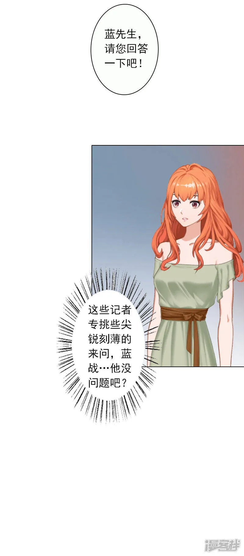 第10话 特殊血型 第18页