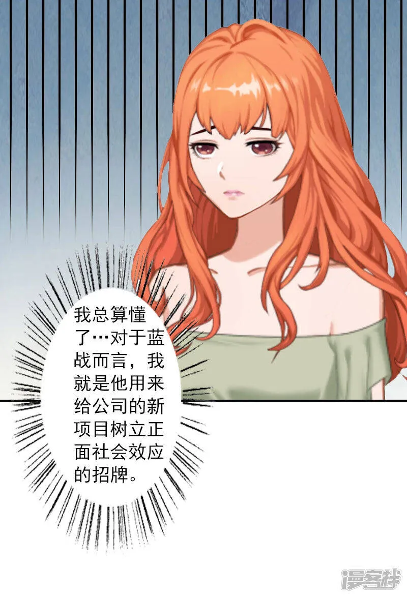 第10话 特殊血型 第22页