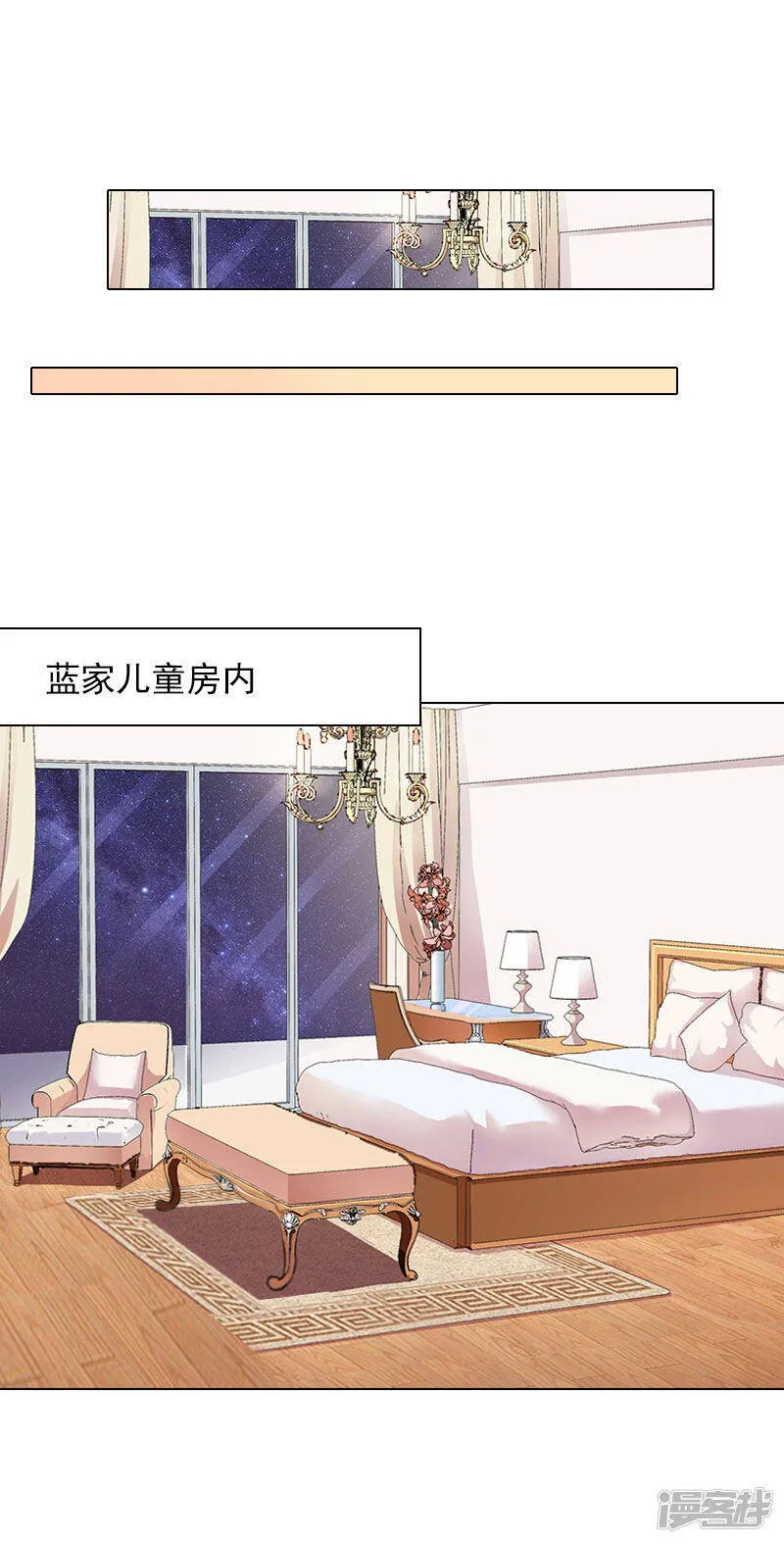第10话 特殊血型 第24页