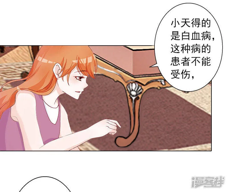 第10话 特殊血型 第27页