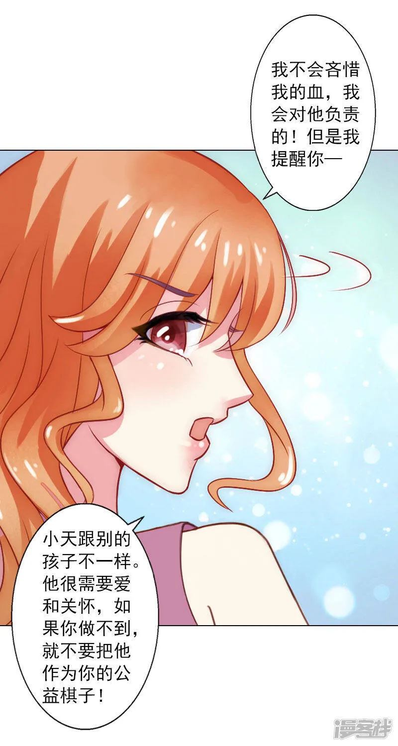 第10话 特殊血型 第29页