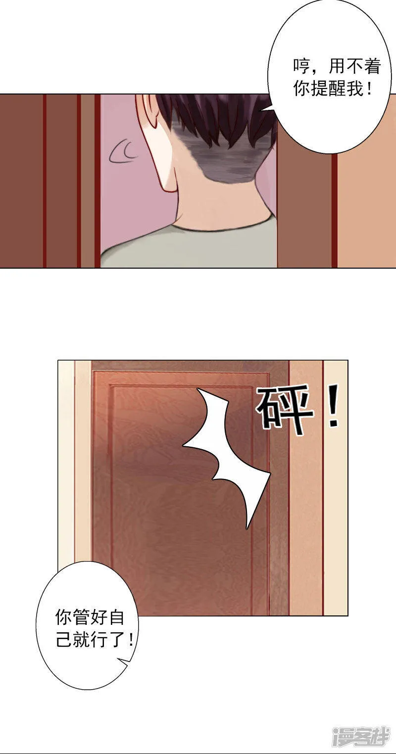 第10话 特殊血型 第31页
