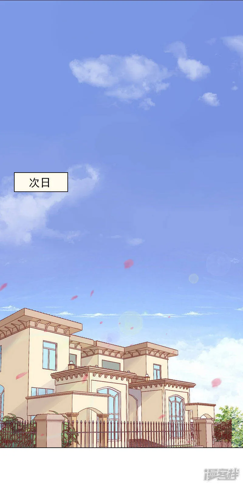 第10话 特殊血型 第32页