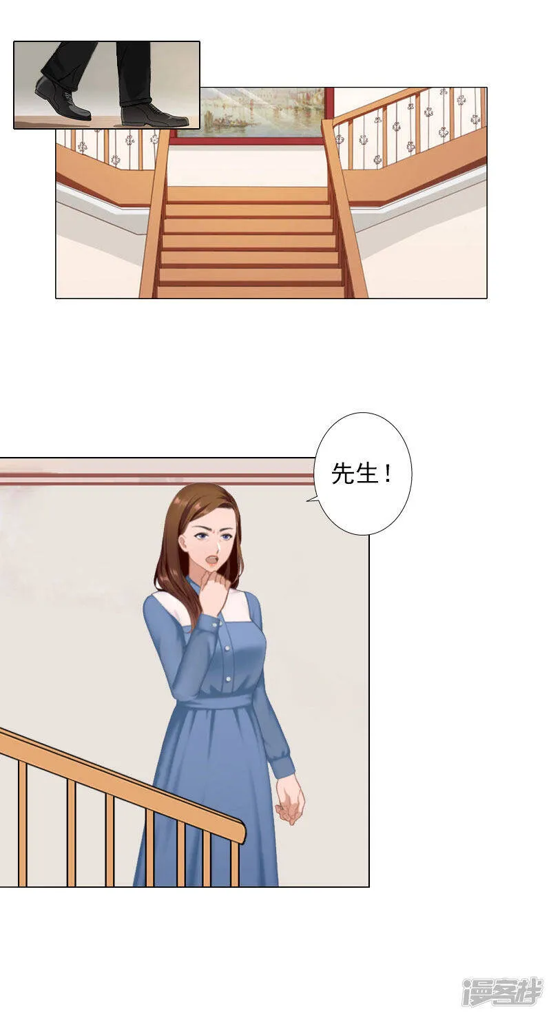 第10话 特殊血型 第33页
