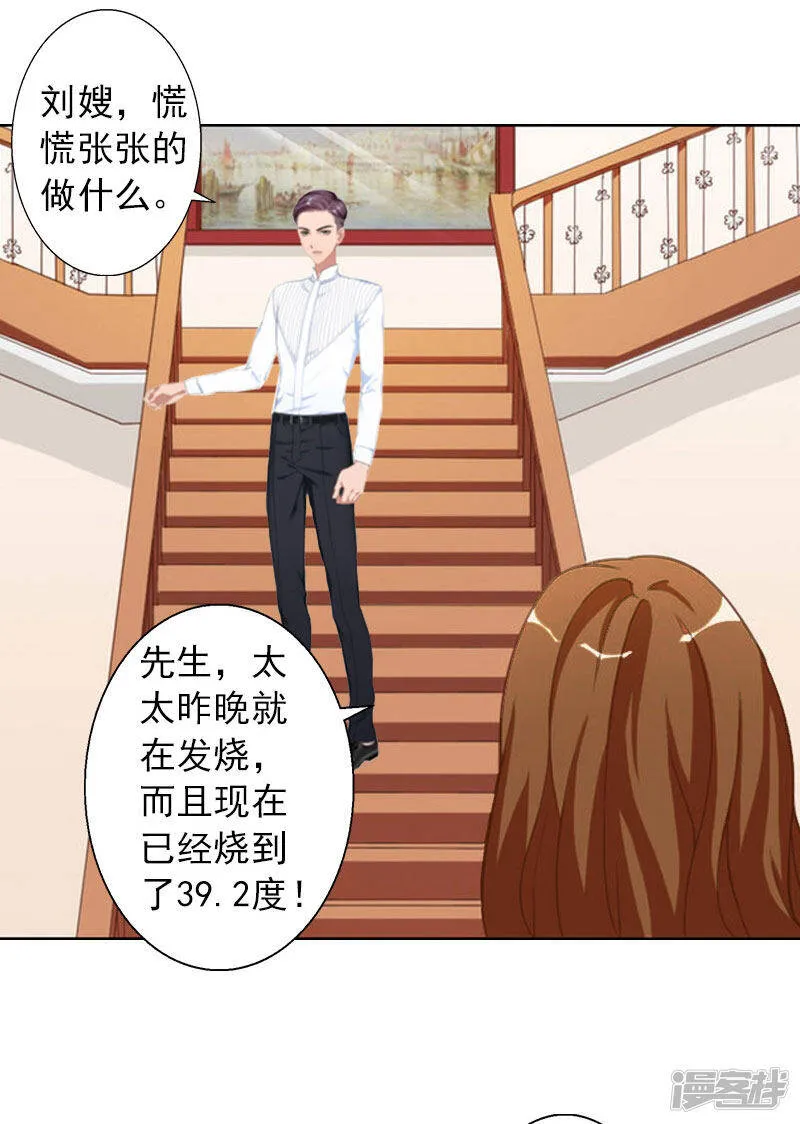 第10话 特殊血型 第34页