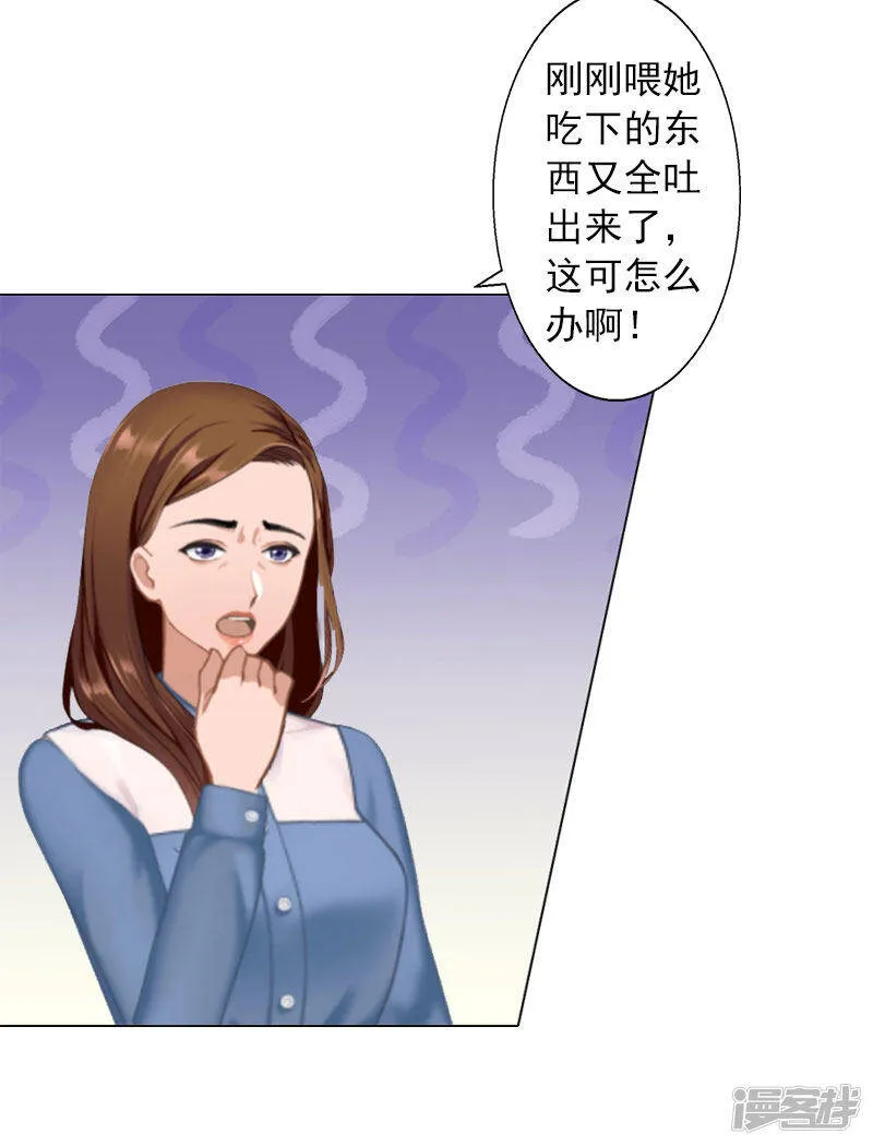 第10话 特殊血型 第35页