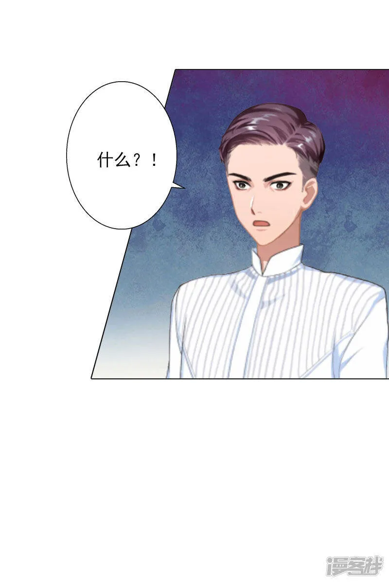 第10话 特殊血型 第36页