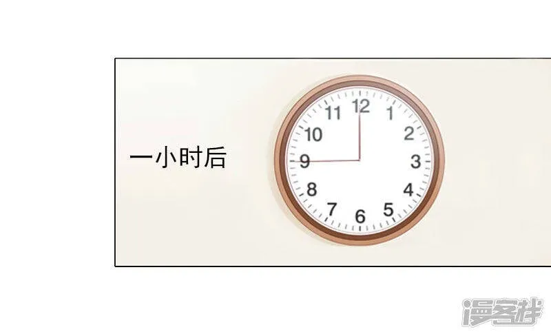 第9话 原来他得病了 第2页