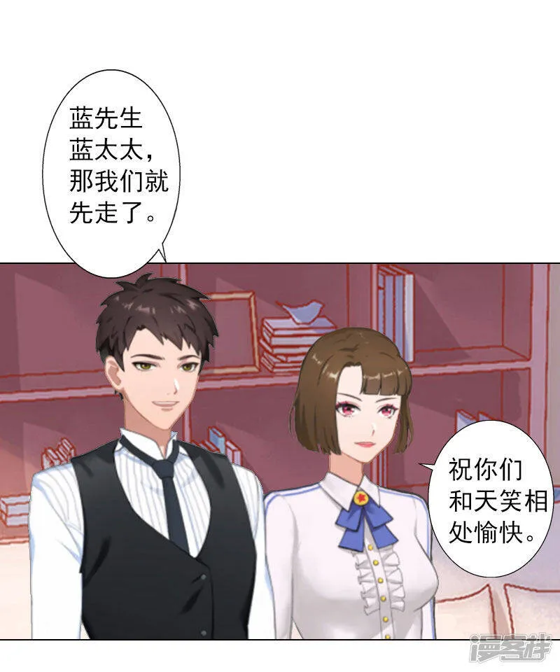 第9话 原来他得病了 第6页
