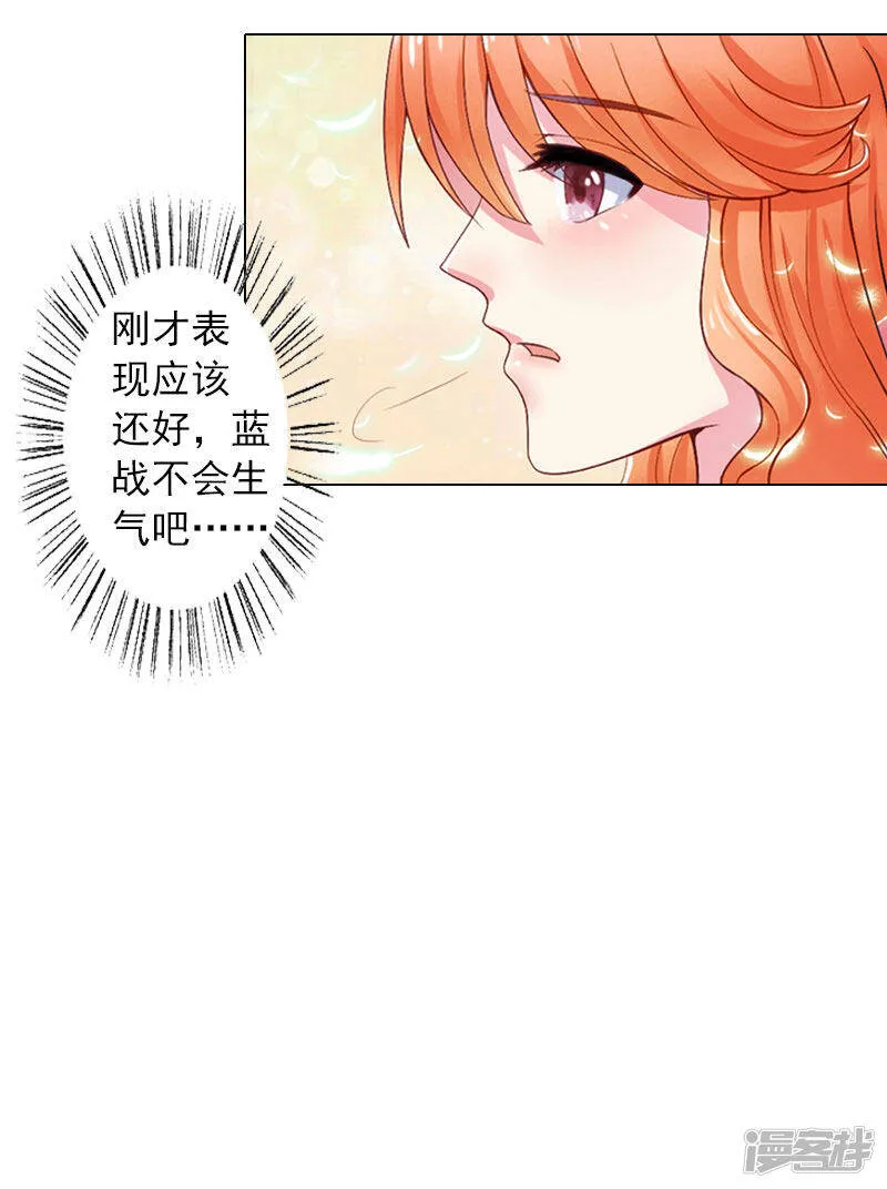 第9话 原来他得病了 第8页