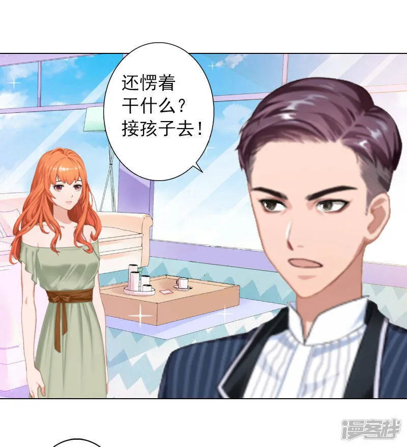 第9话 原来他得病了 第9页