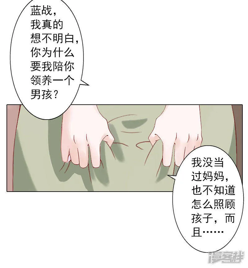 第9话 原来他得病了 第10页