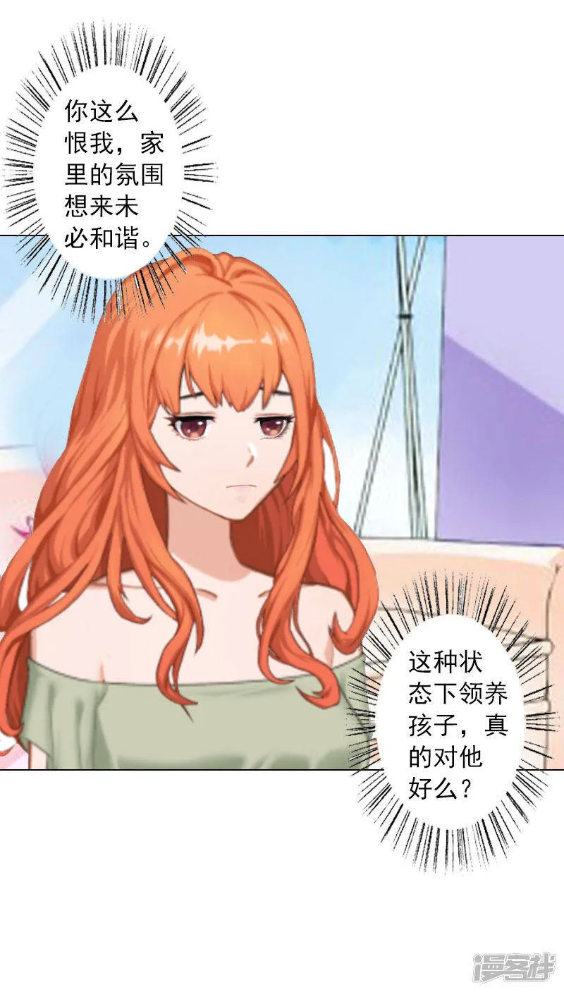 第9话 原来他得病了 第11页