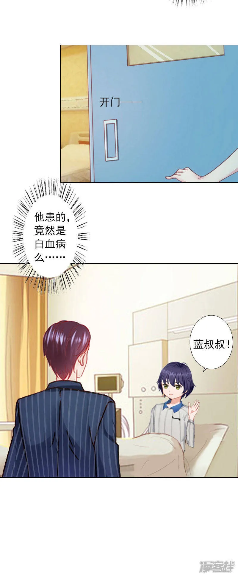 第9话 原来他得病了 第17页