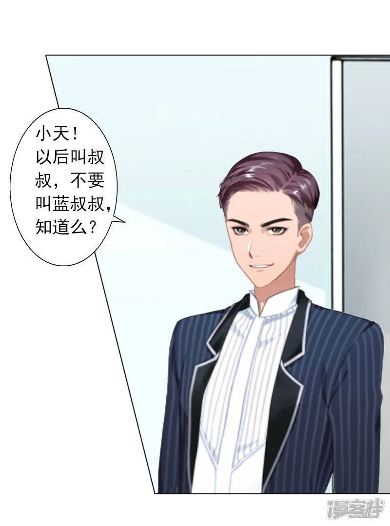 第9话 原来他得病了 第18页