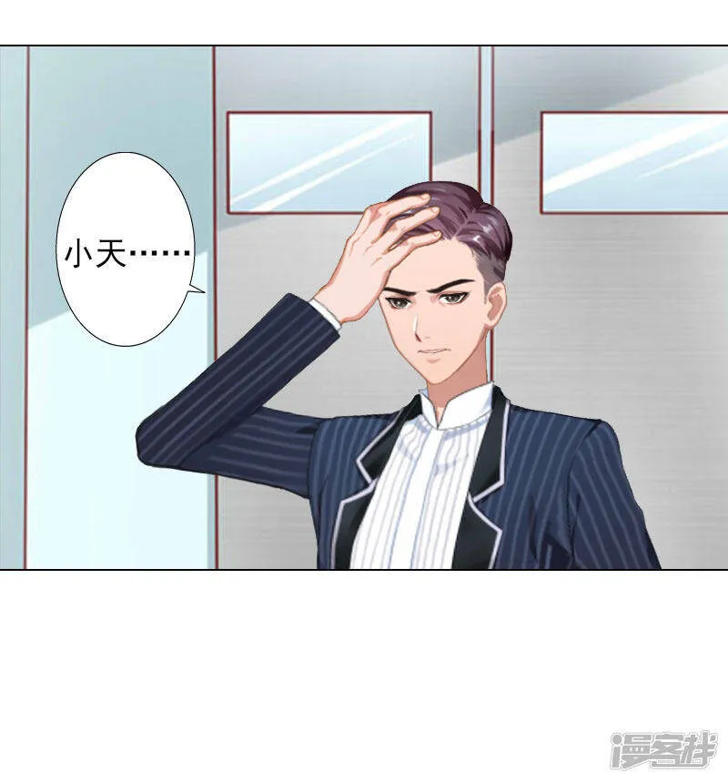 第9话 原来他得病了 第28页