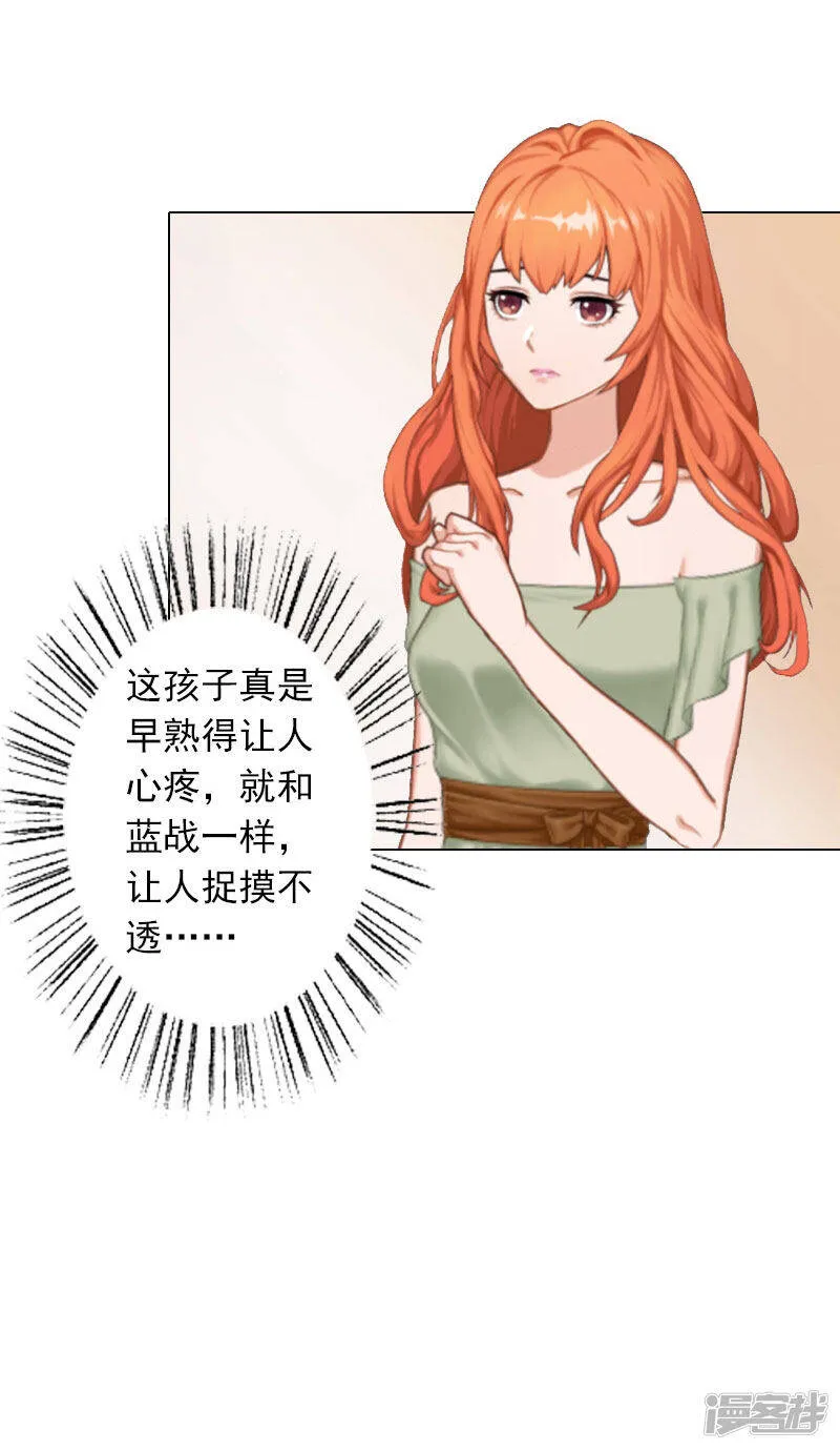 第9话 原来他得病了 第29页