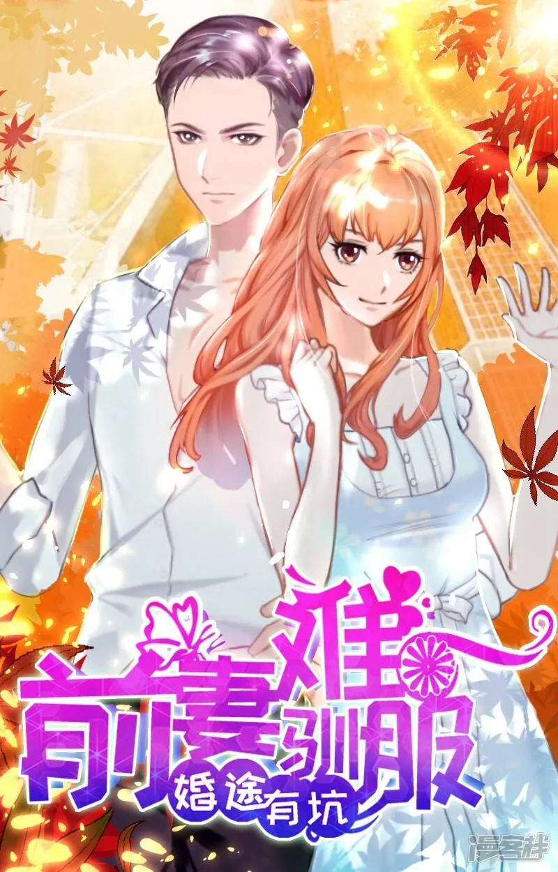第8话 孩子的身份到底是？ 第1页