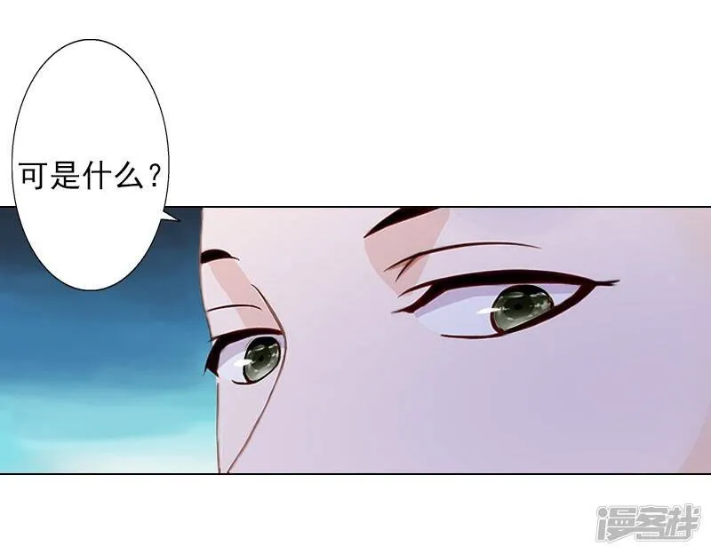 第8话 孩子的身份到底是？ 第4页