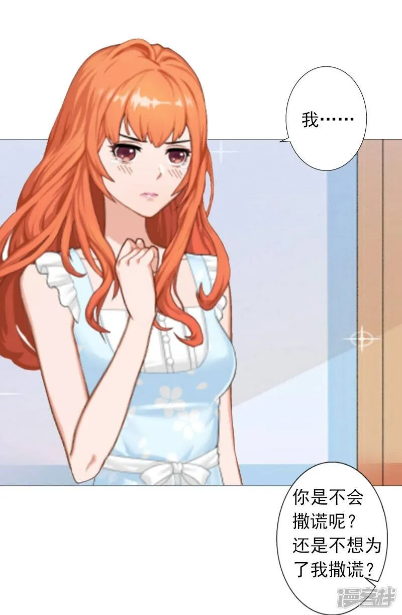 第8话 孩子的身份到底是？ 第5页