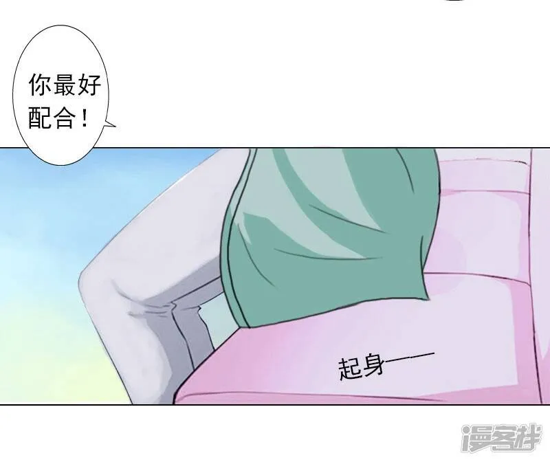 第8话 孩子的身份到底是？ 第6页