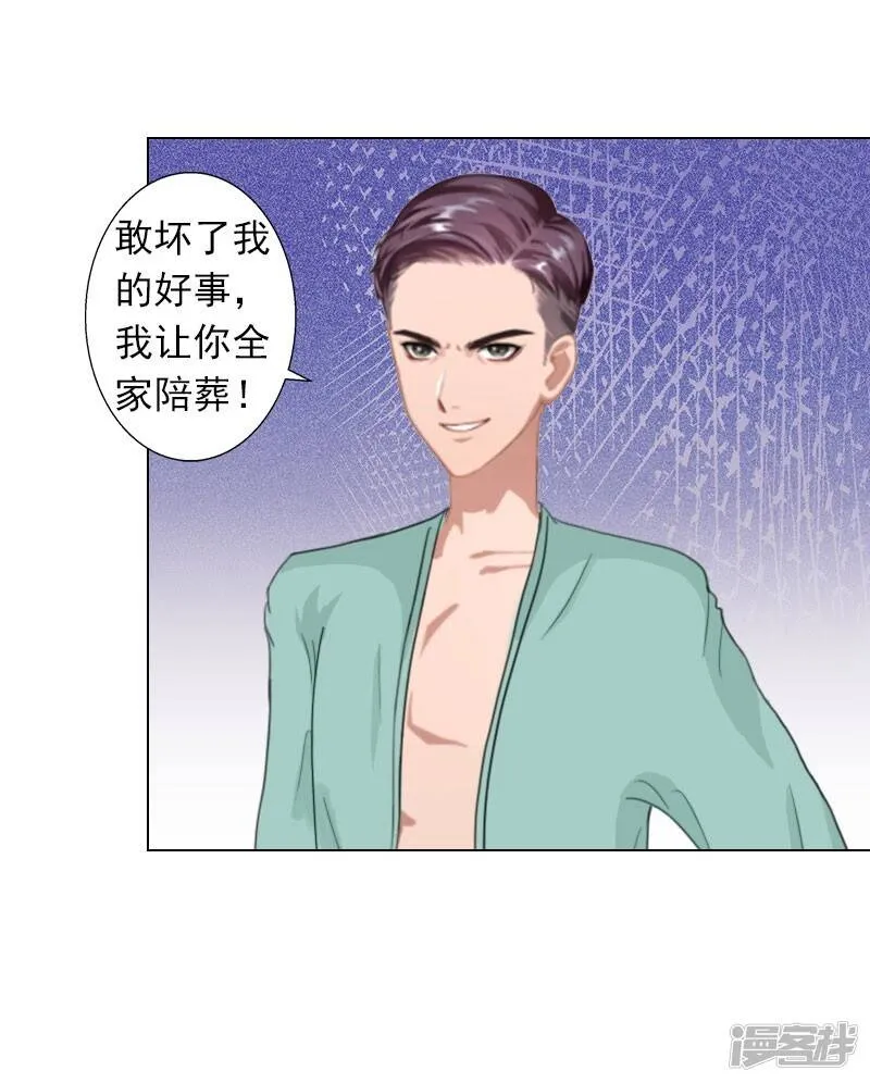 第8话 孩子的身份到底是？ 第7页