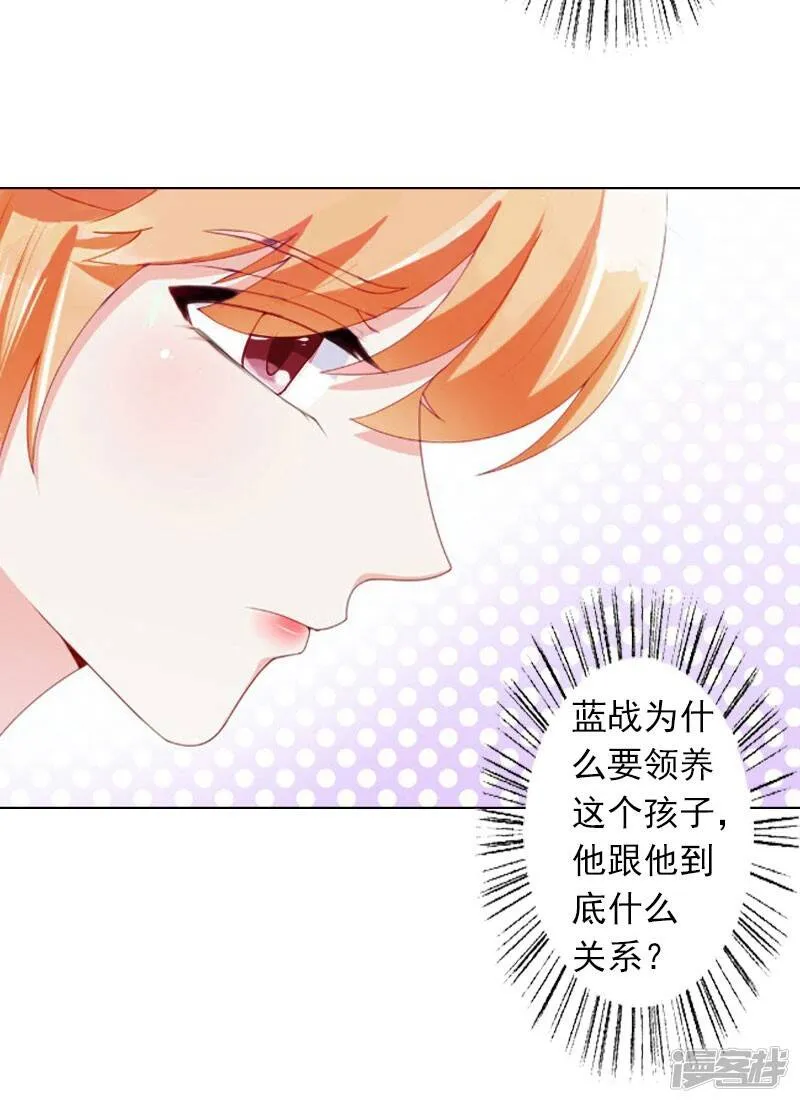 第8话 孩子的身份到底是？ 第10页