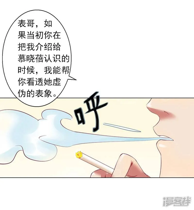 第8话 孩子的身份到底是？ 第12页