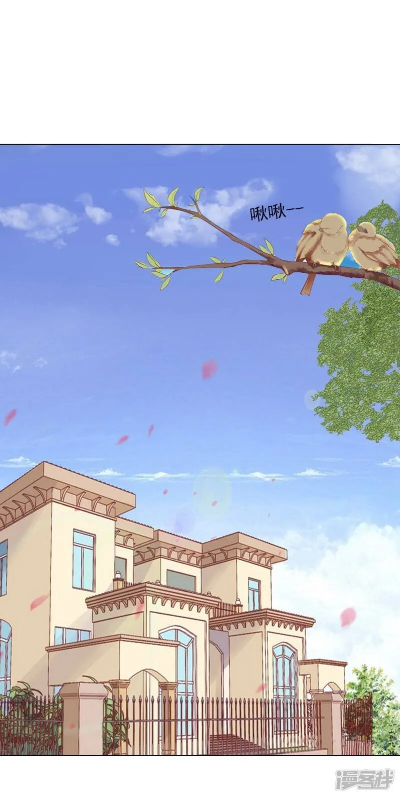 第8话 孩子的身份到底是？ 第15页