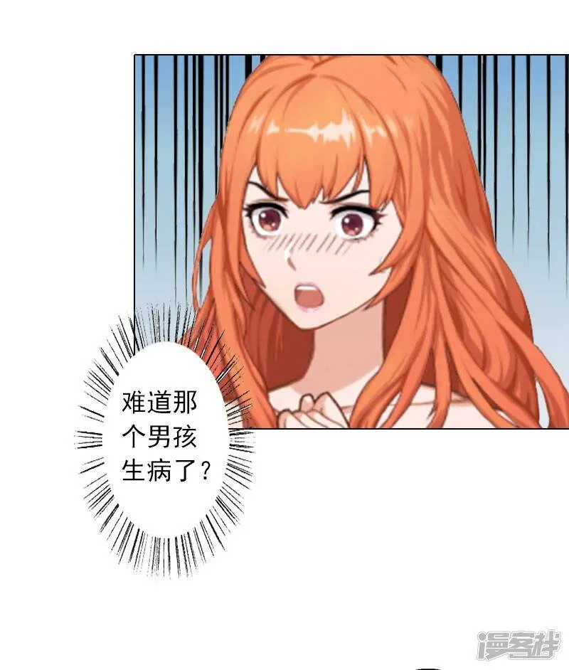 第8话 孩子的身份到底是？ 第23页
