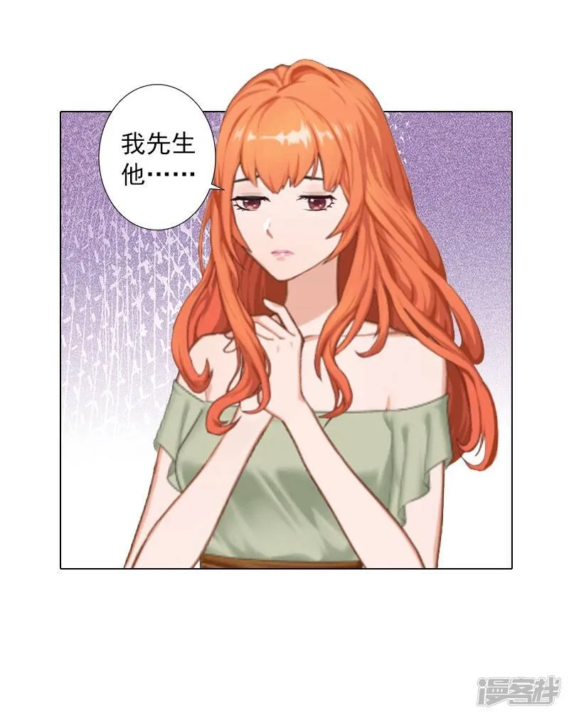 第8话 孩子的身份到底是？ 第26页