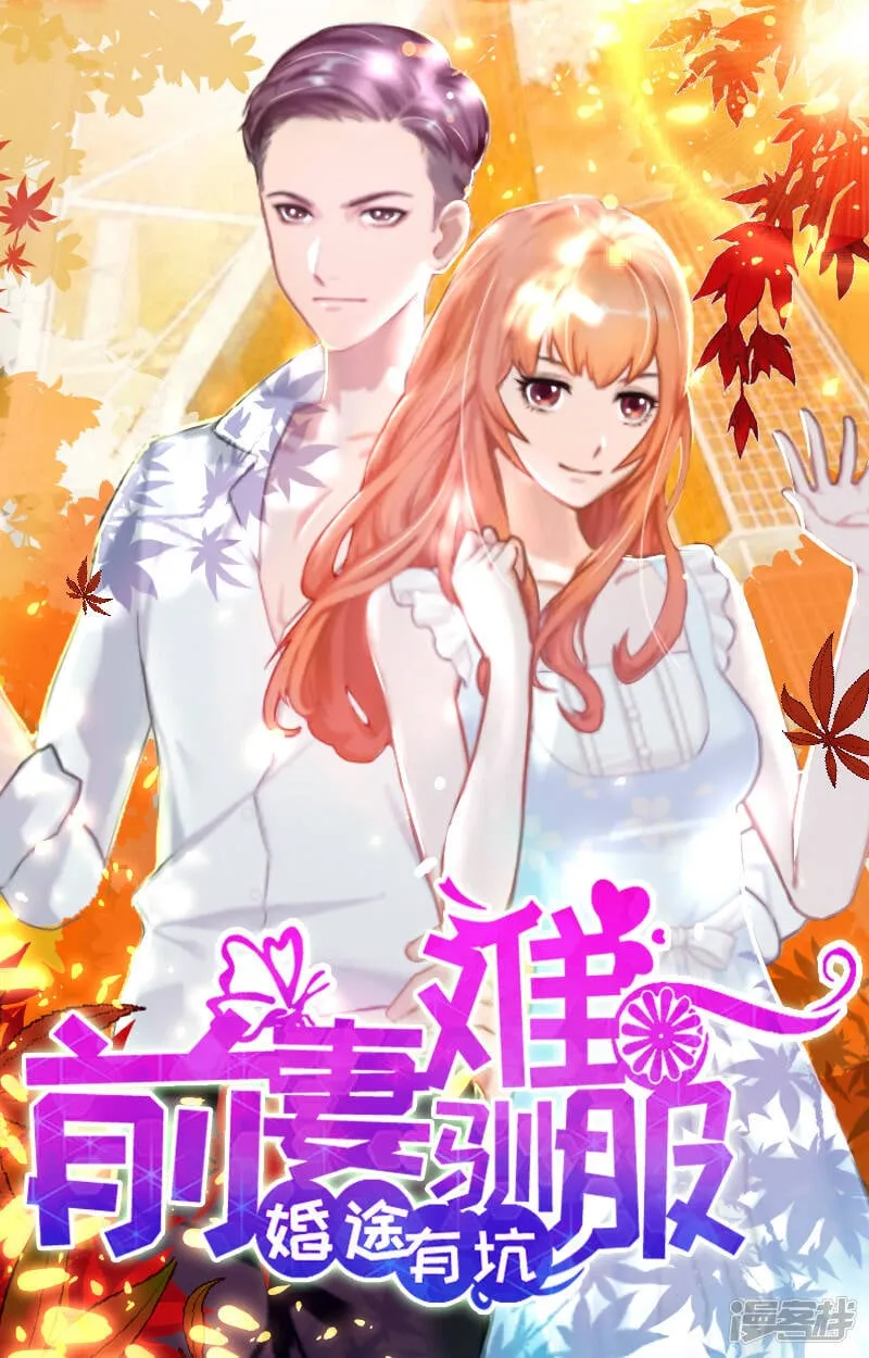 第7话 是你害死了我哥 第1页