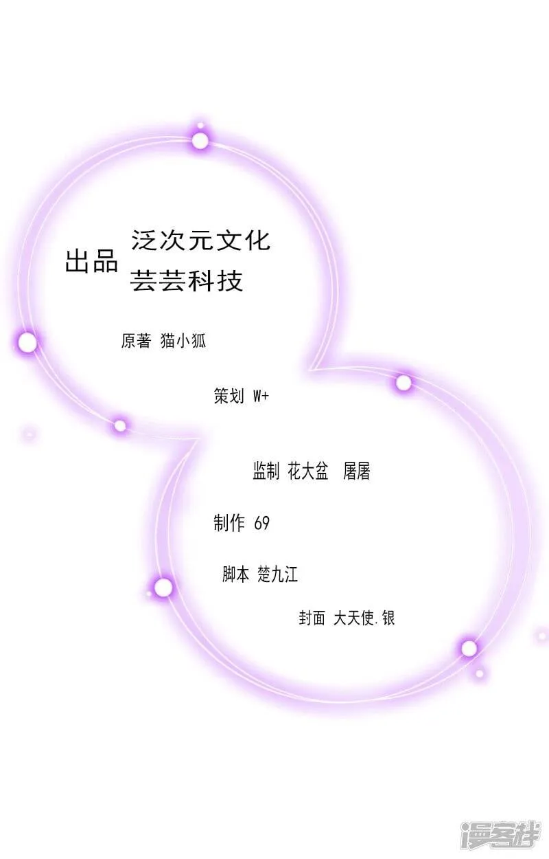 第7话 是你害死了我哥 第2页