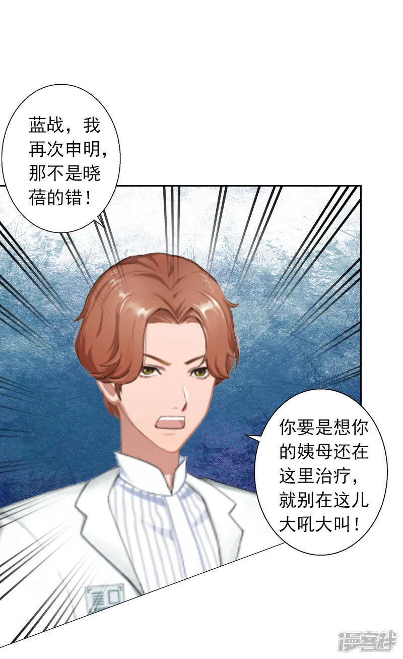 第7话 是你害死了我哥 第5页