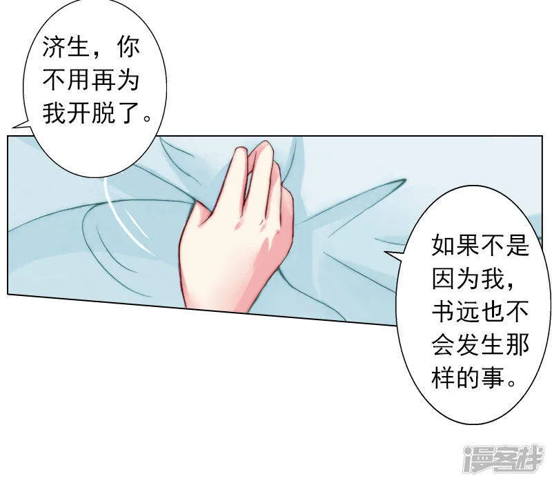 第7话 是你害死了我哥 第11页