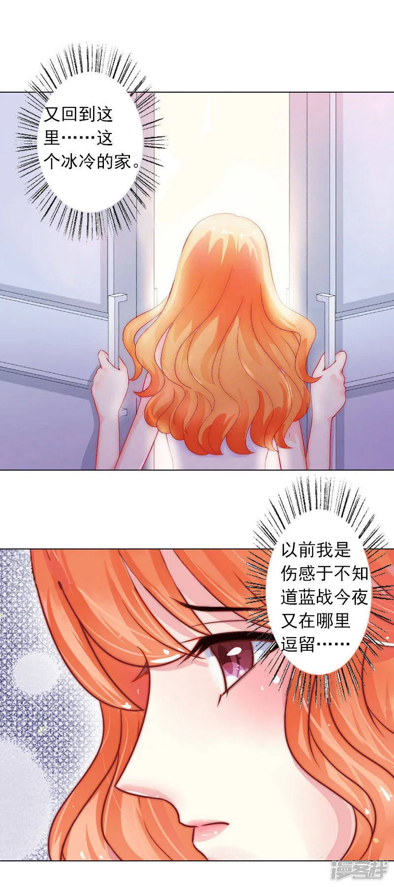 第7话 是你害死了我哥 第15页