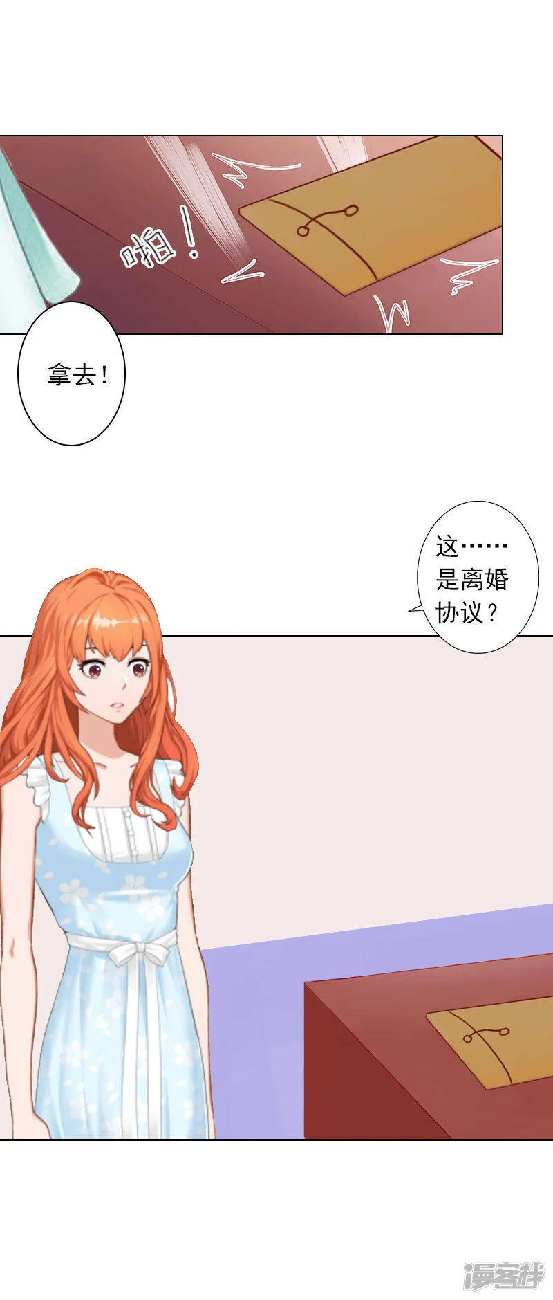 第7话 是你害死了我哥 第19页