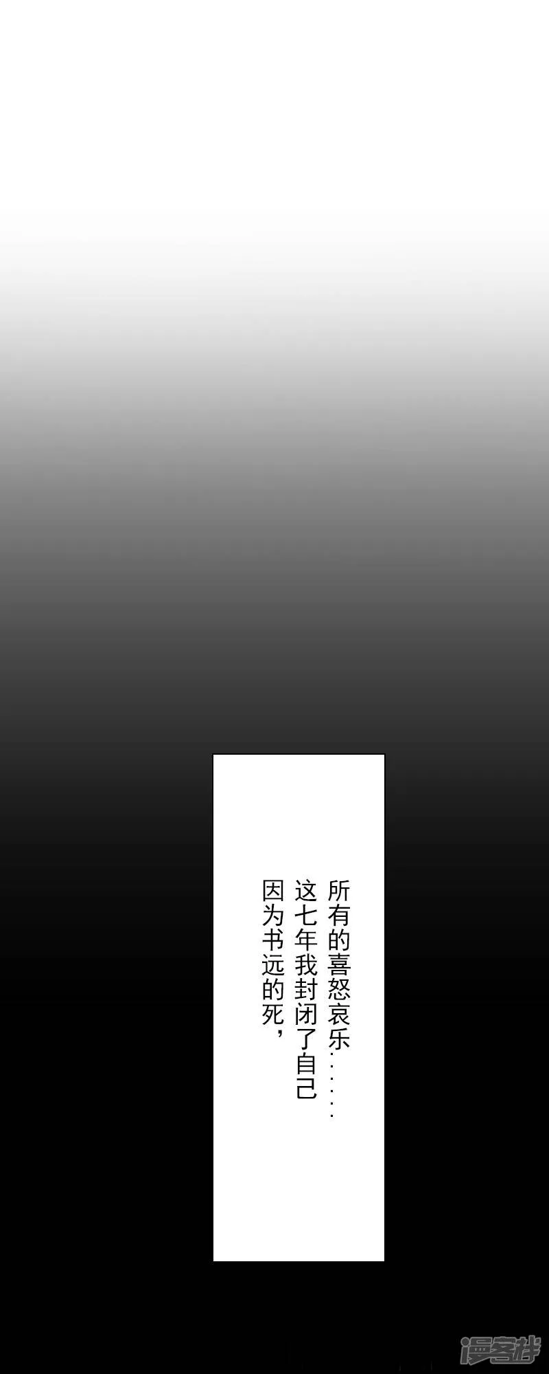 第6话 当年到底发生了什么 第3页