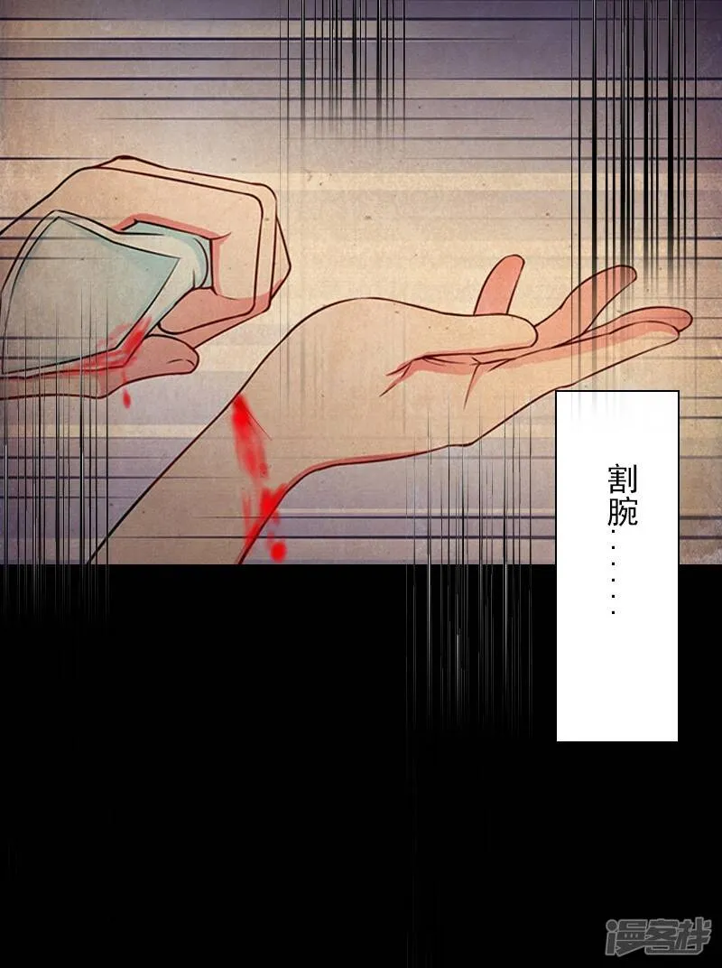 第6话 当年到底发生了什么 第5页