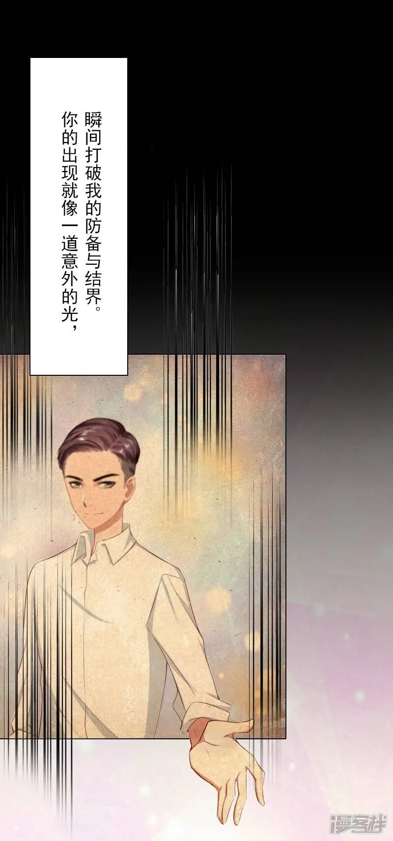第6话 当年到底发生了什么 第7页