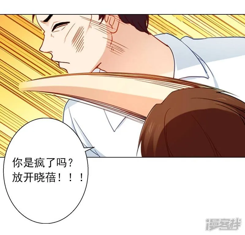 第6话 当年到底发生了什么 第13页