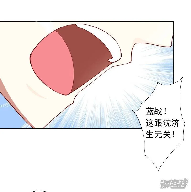 第6话 当年到底发生了什么 第16页