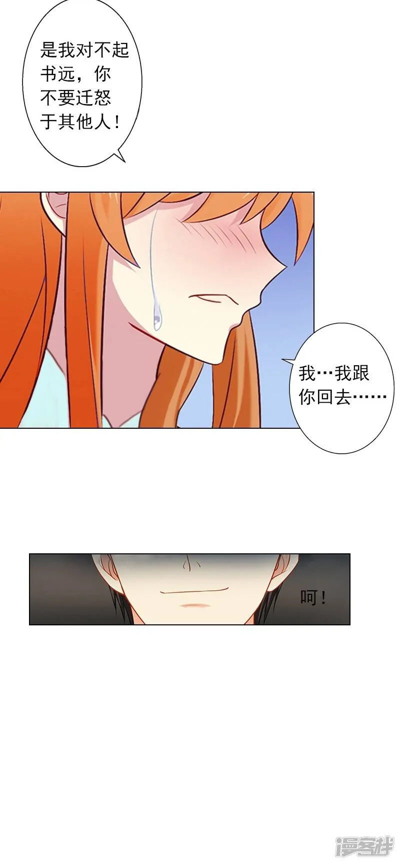第6话 当年到底发生了什么 第17页