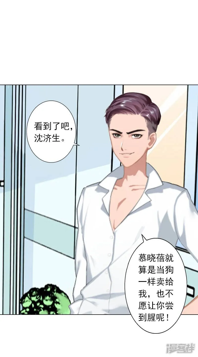 第6话 当年到底发生了什么 第18页