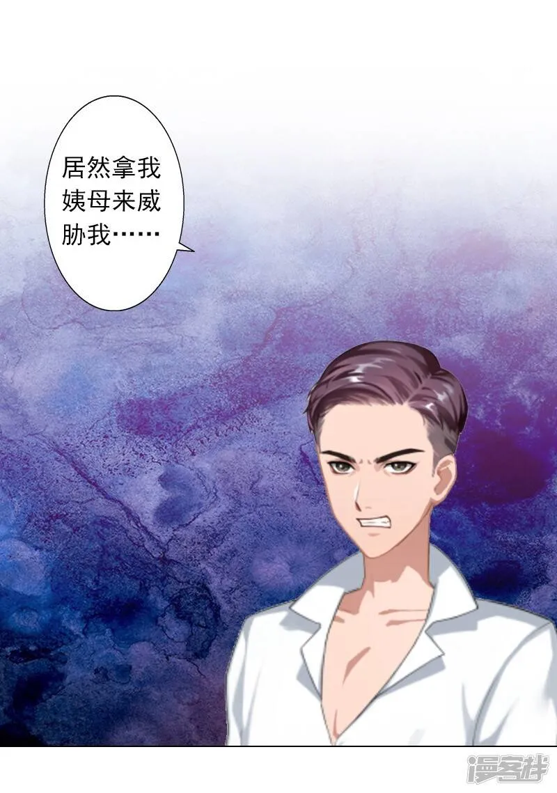 第6话 当年到底发生了什么 第20页