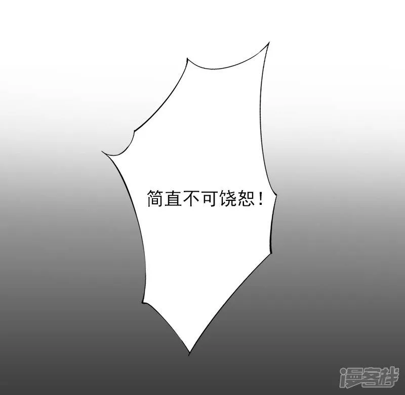 第6话 当年到底发生了什么 第21页