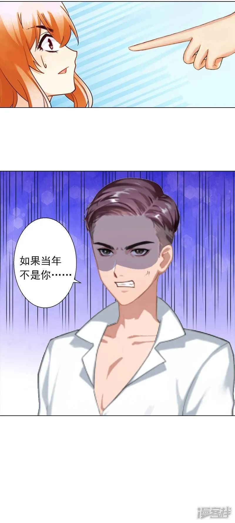 第6话 当年到底发生了什么 第28页