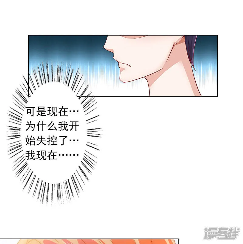 第5话 杀了我吧 第8页