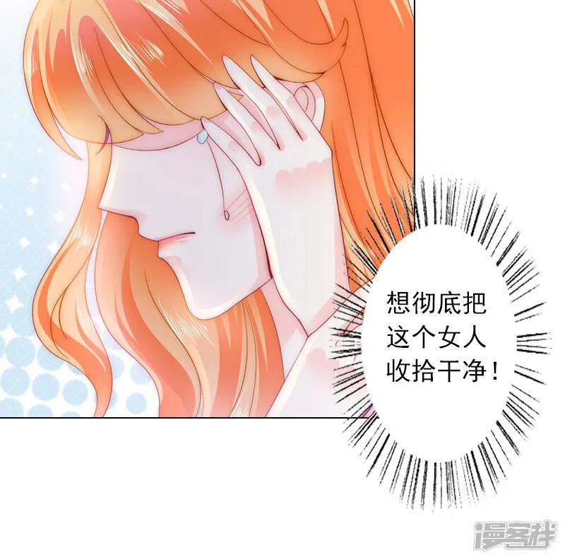 第5话 杀了我吧 第9页